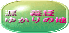 䂩̒n